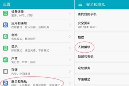 荣耀10s设置不了锁屏密码