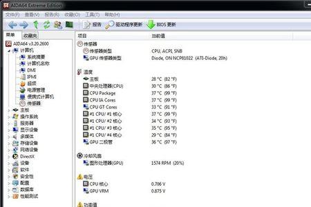 aida64怎么看cpu温度
