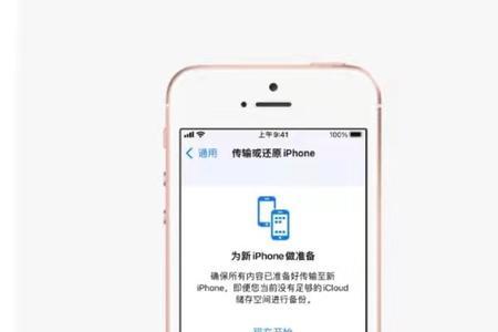 iphone13无法云备份