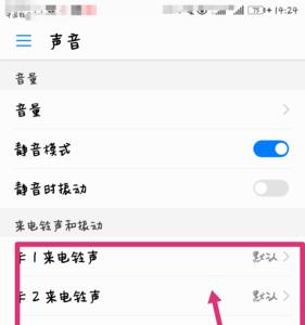 华为荣耀9x来电铃声怎么删除