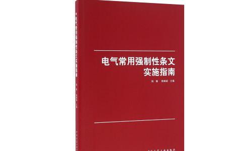 电气线路使用年限规范