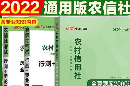 2022广西农信社报名时间