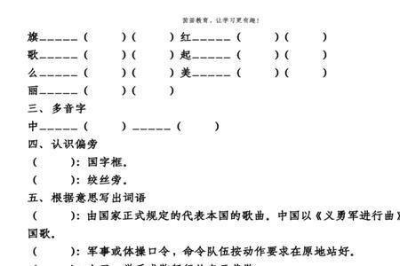 什么的歌声填空