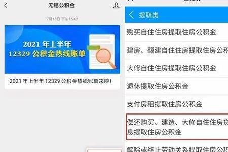 建行公积金还款宽限期是多久