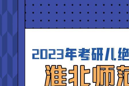 从平遥到淮北师范大学多少公里