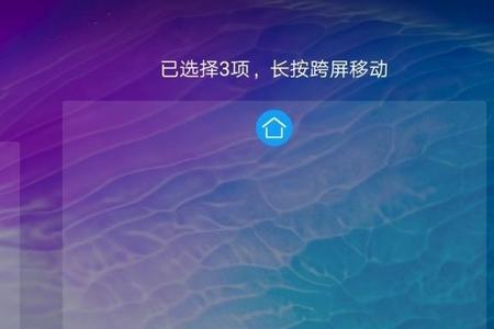 华为怎么添加快捷开关到桌面