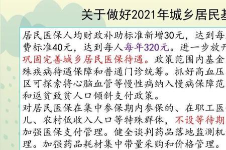 2022年西安市新农合报销比例是多少