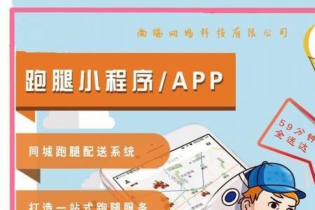 信阳跑腿app哪个最好