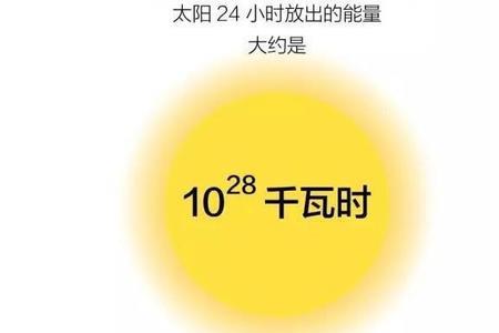 太阳一年消耗多少质量