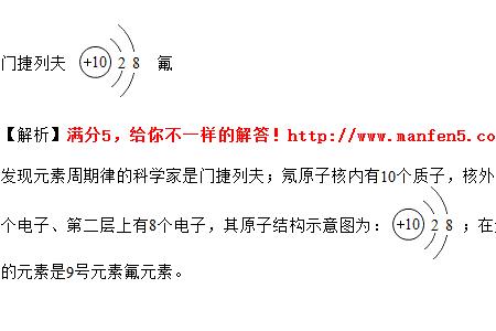 元素周期律是两位科学家发现的