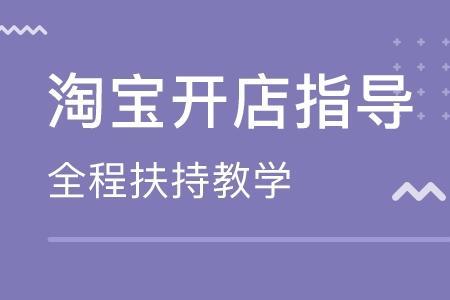 淘宝开店卖手机配件需要什么