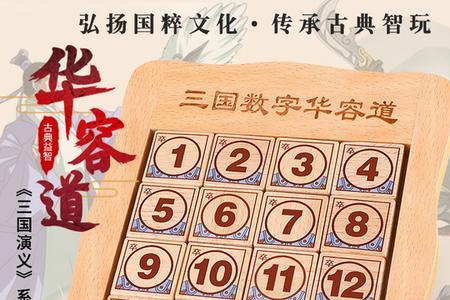 数字华容道1314和15反了有解吗