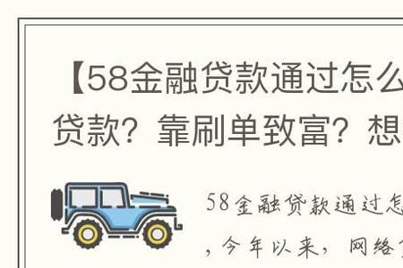 58金融逾期会上门吗