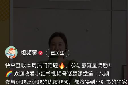 小红书怎么升级最快