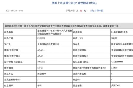 比亚迪金融走银行系统吗