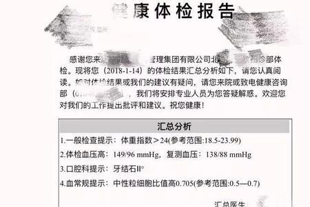 公司入职体检报告与医院联网吗