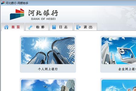 河北银行的密码忘了怎么办