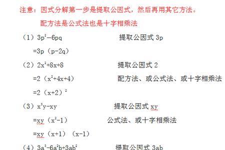 九年级上册数学配方法公式