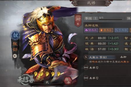 三国志战略版怎么获得公孙瓒