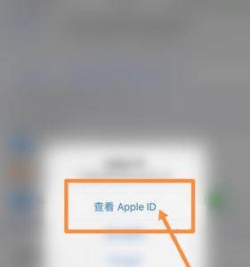 IPad想下载东西的时候如何取消ID