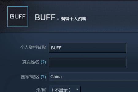 buff交易暂挂了没事吗