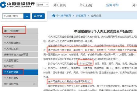 农行如何开通外汇业务