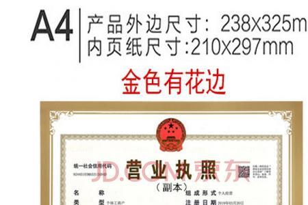 学校要营业执照复印件干什么