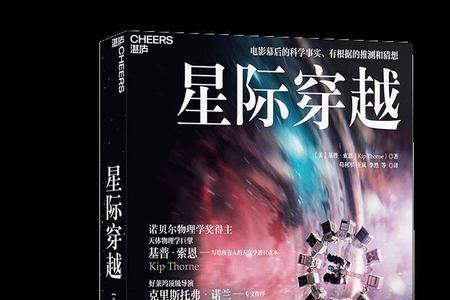 星际穿越引力方程解决了什么