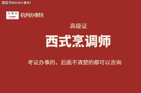 初级烹调师是什么水平