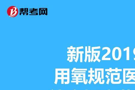 医用氧和登山氧有什么区别