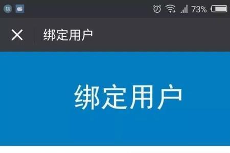 微信交水费账单信息异常