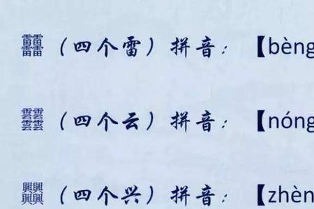 世界上最少的字有什么字