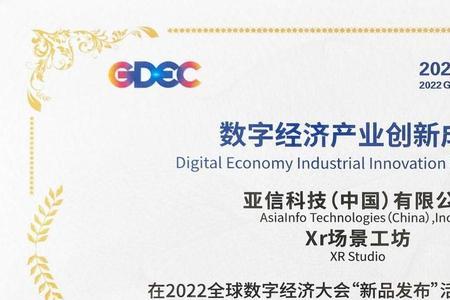 亚信科技是世界500强吗