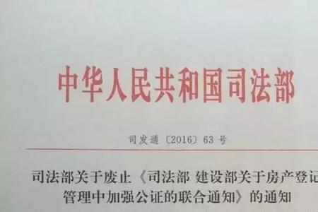 西安市继承公证如何办理