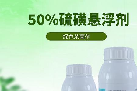 29%石硫合剂花卉使用方法