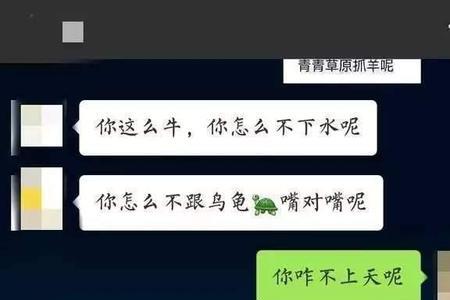 别人说在上班怎么幽默回复