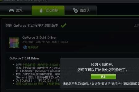 geforceexperience连接不到服务器