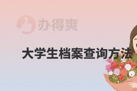 大学档案管理员有编制吗