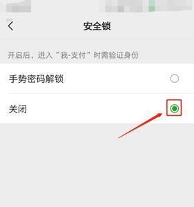银行卡如何关闭安全锁