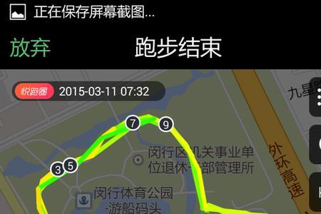 悦跑圈如何查看自己跑多少公里