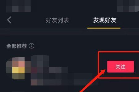 抖音极速版怎么大量取关