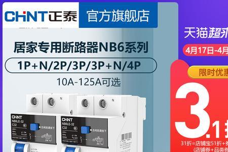 正泰nb6测评