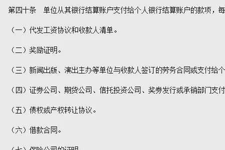 私对私大额转账合理用途