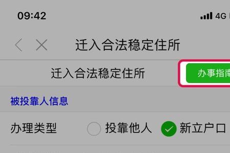 闽政通是不是可以网上迁移户口