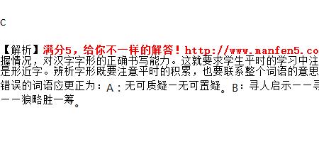 表示无可替代的词语有哪些