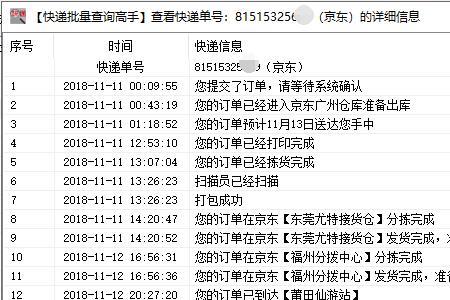 云聚物流哪里查单