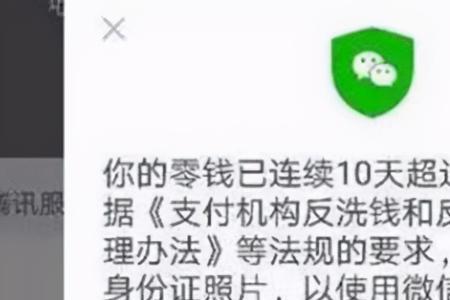 微信20万限额是从什么时候开始的