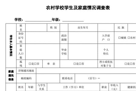 家庭状况描述如何写四五个字