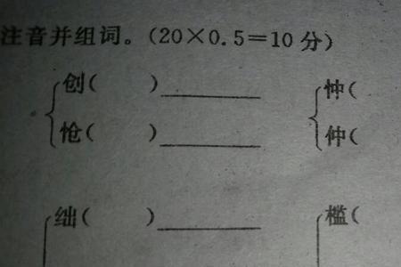 圆的多音字组词