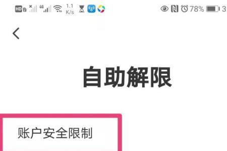 翼支付红包可以取消吗